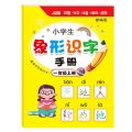 Ministry of Education Edition Year 12 Grade New Words Group Words Sentence Making Complete Collection Pictographic Literacy Word Recognition Artifact Reading Picture Literacy. 