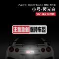 Cover Scratches Decorative Sticker Safety Emergency Brake Warning Stickers Distance from Car Tail Attention Reflective on the Road Keep Bumper Stickers Novice. 