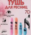 Eyelash Makeup Mascara 4d Fiber Waterproof Maskara Eye Lash Cosmetic Curling Lengthening Mascara Pencil OEM ODM Private Label. 