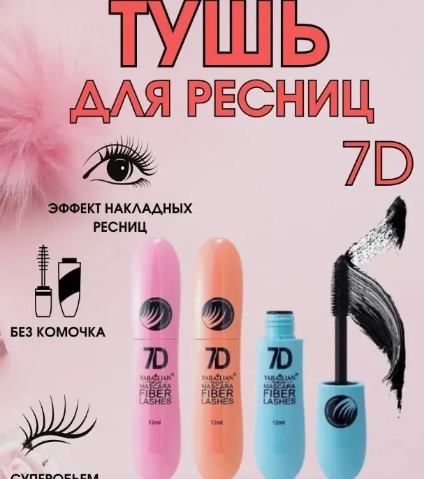 Eyelash%20Makeup%20Mascara%204d%20Fiber%20Waterproof%20Maskara%20Eye%20Lash%20Cosmetic%20Curling%20Lengthening%20Mascara%20Pencil%20OEM%20ODM%20Private%20Label%20-%20Image%202