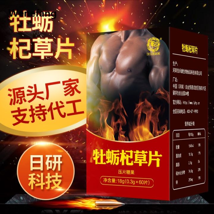 Wenefang Maca Tablets Yellow Essence Oyster Cordyceps Militaris High Quality MACA Maca Agent Wholesale Deer Whip Ginseng Maca