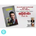 Alibaba - අලිබාබා - ජැක් මා Book The House That Jack Ma Built - China - Duncan Clark. 