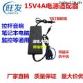 Hot Sale Audio Charger 9V 1.5A Speaker Universal 15V Trolley Square Dance 2A Power Adapter Cord. 