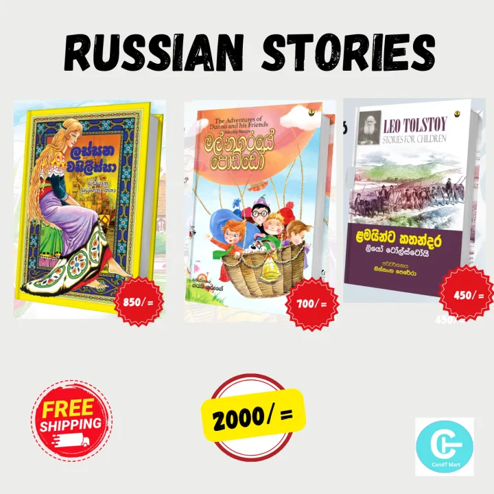 Russian Story Books Sinhala Translated for Kids