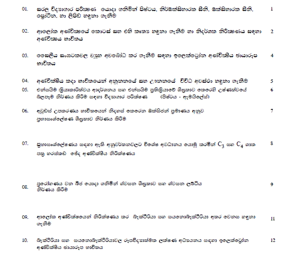 Biology%20Practical%20Sinhala%20Medium%20Advanced%20level%20resource%20book%20Grade%2013%20-%20Image%203
