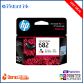 HP 682 | HP682 | HP-682 Black / Tri-color Original Ink Cartridges (3YM77AA), (3YM76AA) | Printer Cartridges.lk | Best Price in Sri Lanka. 
