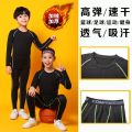 Children's Tights Training Wear Men's and Women's Basketball Soccer Running Fitness Sportswear Suit Leggings Quick-Drying Clothes. 