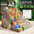 Minecraft Magnetic Blocks Full Set Strong Magnetic Model Toys Boys Girls Children Educational Building Blocks. 