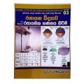 A/L Chemistry Unit 3 Chemical Calculations - Ranga Gunarathna - ChemWin. 
