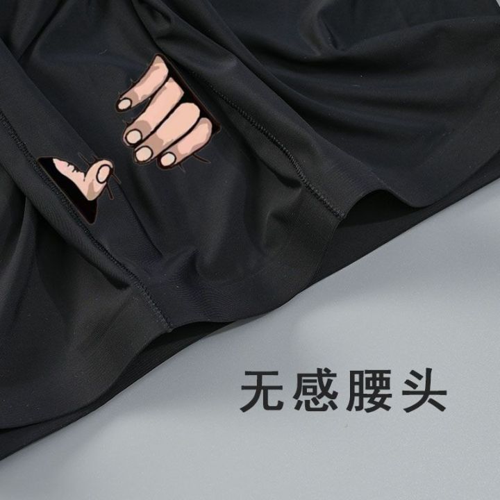 Couple%20Underwear%20One%20Man%20and%20One%20Woman%20Ice%20Silk%20Lace%20Personality%20Funny%20Underwear%20Women2023New%20Trendy%20Thin%20Summer%20-%20Image%207