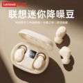 Lenovo/ Lenovo EA289 Bean-style Bluetooth Earbuds Wireless Mini In-ear High Aesthetic Long Battery Life Sports High-end. 