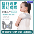 Sirend posture corrector belt Cross-border intelligent induction orthosis, children's anti-hunchback orthodontic device, correcting sitting posture, upright posture correction beltSupports Braces. 
