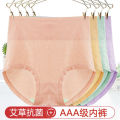 Hip Lifting 4 Cotton Underwear Belly Contracting Large Size Antibacterial Pants High Waist Strip   Women's Triangle Modal Breathable Argy Wormwood. 