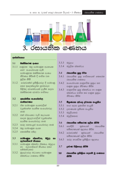 Chemistry%20Resource%20Book%20Grade%2012%20%20Unit%201,2,3-6%20%7C%20Sinhala%20-%20Image%205