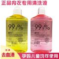 🔥现货🔥 洗衣液 温和 抑菌 去异味 Underwear Detergent 99.9% Antibacterial Sterilization Laundry Detergent 内衣内裤专用洗衣液. 