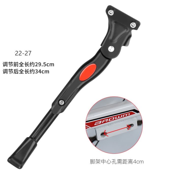 Bicycle%20Alloy%20Side%20Stand%20Adjustable%2020%20to%2029%20Aluminum%20-%20Image%209