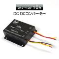 High transfer efficiency 24 volt 12 volt DC-DC voltage converter  10A. 