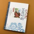 Chinese Studies Children's Enlightenment Early Education Xiaoweng Yunyun Children's Year 12 Grade Phonetic Edition Genuine Books Sound Rhythm Primary School Students. 