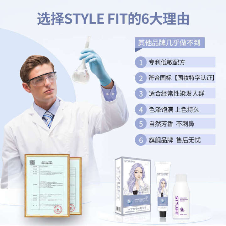 High%20quality%20STYLEFIT%20dye%20set,%20color%20protection%20cover,%20white%20hair,%20hazelnut%20fruit,%20gray%20brown,%20aromatic%20ammonia%20free%20hair%20dye,%20plant-based%20-%20Image%202