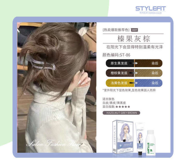 High%20quality%20STYLEFIT%20dye%20set,%20color%20protection%20cover,%20white%20hair,%20hazelnut%20fruit,%20gray%20brown,%20aromatic%20ammonia%20free%20hair%20dye,%20plant-based%20-%20Image%206