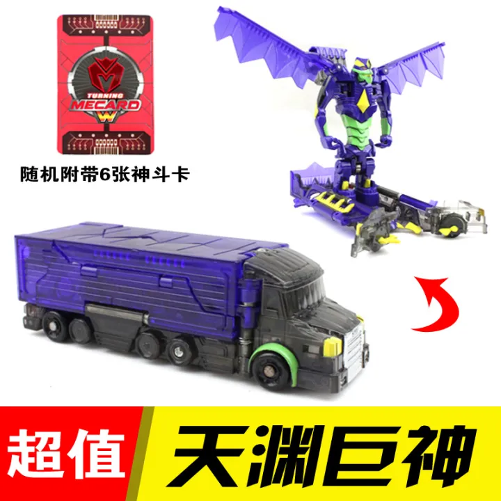 avengers%20toy%20MECARD%20Magic%20Burst%20Transformation%20Car%20God%20Toy%20Weijia%20Giant%20God%20War%20Car%20League%20Card%20Boy%20Jump%20vs.%20Battle%20Game%20-%20Image%205