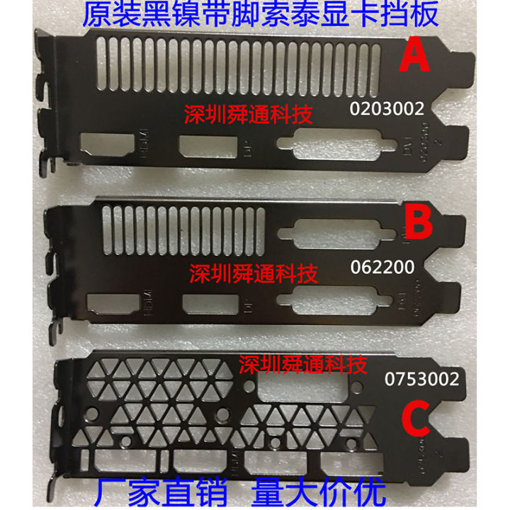 Io I/o Shield Backplate Blende Bracket Video Graphic Cards Gpu For Zotac Gtx1050ti-4gd5 1060 1070 1080 Gtx 1050 Ti