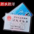 Card Cover Certificate Cover Frosted Antimagnetic Waterproof Transparent Card Storage Cover Multifunctional ID Protective Cover. 