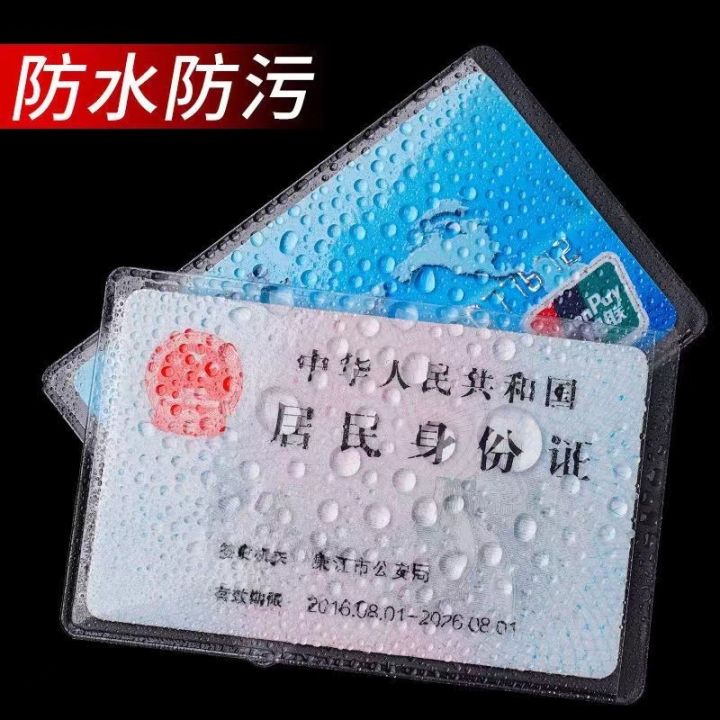 Card%20Cover%20Certificate%20Cover%20Frosted%20Antimagnetic%20Waterproof%20Transparent%20Card%20Storage%20Cover%20Multifunctional%20ID%20Protective%20Cover%20-%20Image%203