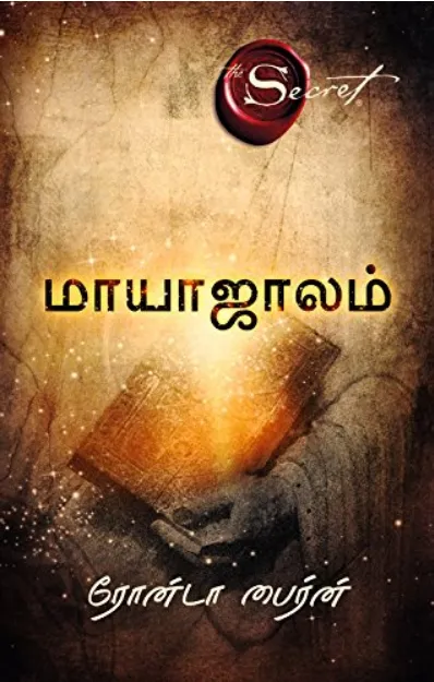 The Magic (மாயாஜாலம் ) Tamil Book