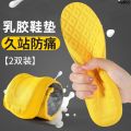 Breathable Standing Deodorant Men and Women Step on Anti-Pain Shit Super Soft Feet Sports Latex Shock Absorber Sweat-Absorbing Shoes Long Pad Not Tired ˇ. 