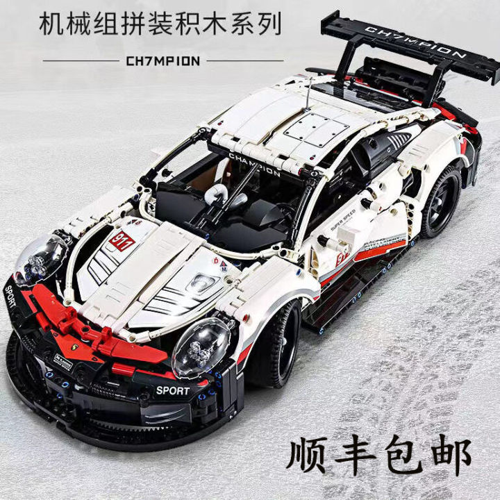 Porsche 911 Sports Car Series High Difficulty Large Remote Control Car Racing Boy Assembled Chinese Building Blocks Toy