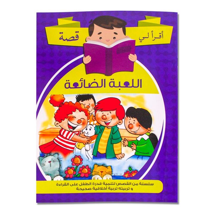 Arabic%20Learning%20Children%20Education%20Story%20Picture%20Books%20Cartoon%20Fairy%20Tales%20Montessori%20Educational%20for%20Arabic%20Stories%20School%20Book%20-%20Image%202