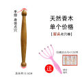 Fragrant Wood Muscle-Poking Stick Massage Manual Acupuncture Pen Pedicure Cone Scraping Massage Press Foot Sole Triangle Finch Meridian Pressure Point Pen Set. 