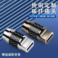 Audiophile OTG Type C Connector CNC ALC5686 Chip Hifi Headphone DIY Carbon Fiber Crystal Oscillator Earphones Adapter Plug. 