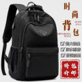 Backpack Junior High School High School and College Student Schoolbag Korean Fashion Men's Large Capacity Travel Bag Simple Casual Backpack. 
