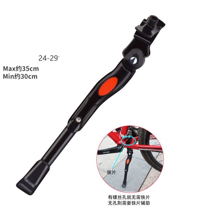 Bicycle%20Alloy%20Side%20Stand%20Adjustable%2020%20to%2029%20Aluminum%20-%20Image%205