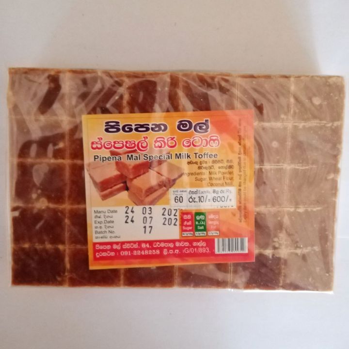 Pipena Mal Milk Toffee Kiri Toffee Kiri Aluwa 60pcs Pack Milkmaid Natural Organic Genuine Sweets Candy Assortmants Milkmaid Special Kiri Toffee