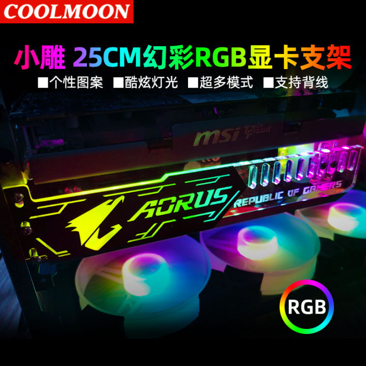 Graphics card support 25cm Graphics Card Partner Horizontal Installation LED Light Bar Luminous Chassis Decoration RGB Graphics card support