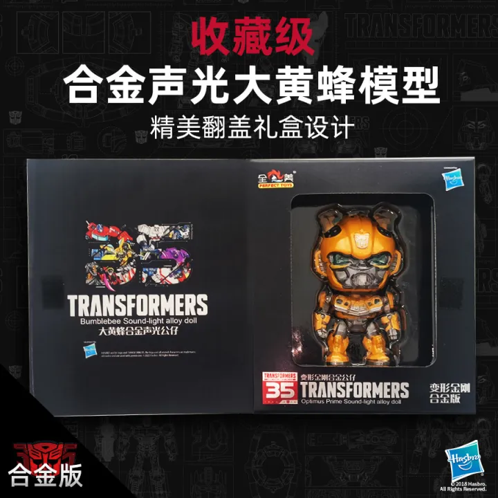 〓Official IP Authorization〓COD〓 American New Optimus Prime Transformer ...