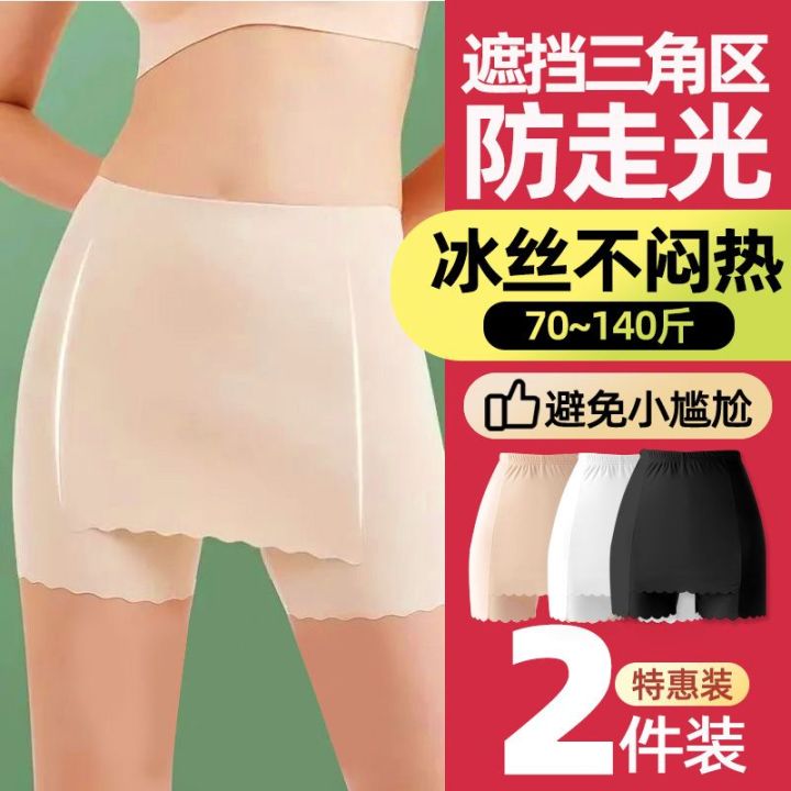 [ Direct Strike Base Price ] Ice Silk Covering Triangle Area Anti-Wardrobe Malfunction Pants Women's Summer Thin Leggings with Skirt