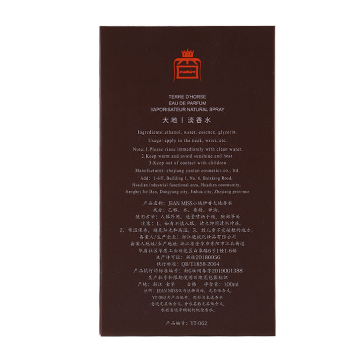 %E3%80%90Zorro%E3%80%91Xiaocheng%20Yixiang%20TERRE%20Dadi%20Men's%20Perfume%20100ml%20Long-lasting%20Woody%20Fragrance%20Neutral%20Cologne%20Spray%20-%20Image%204