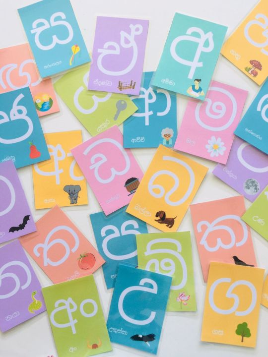 Sinhala Alphabet Flashcards