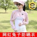 2023Summer New Sun Protection Clothing for Cycling Women's Long Sleeve Sun Protection Shirt Korean Style UV Protection Sunshade Breathable Sun Protection Clothing. 