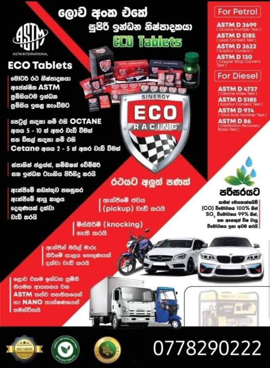 Eco%20tablets%20LARGE%20tablets%20packet%20for%20your%20PATROL%20vehicles%20-%20Image%206