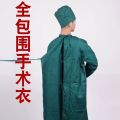 Operating Room inside-out Wear All-Inclusive Dark Green Blue Surgical Clothes Cotton Men and Women Hand Washing Suit Disposable Protective Coveralls Operating Room Towel. 