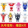 〓Official IP Authorization〓COD〓 Super Wings Toy Set Full Set Large Transforming Robot Little Ai Duoduo Cool Feixueer 〓COD〓. 