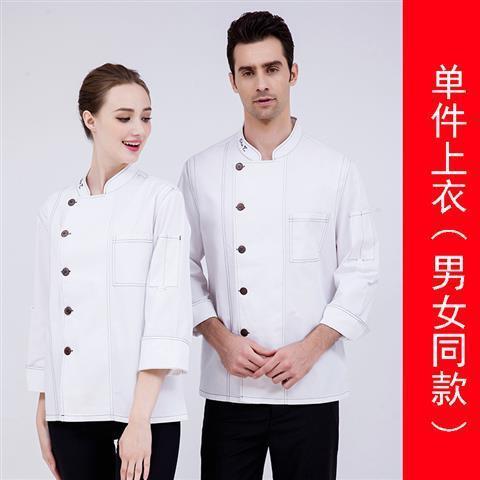 Nicholas%20Tse-Feng%20Same%20Style%20Chef%20Overalls%20Men's%20Three-Quarter%20Sleeve%20Kitchen%20Restaurant%20Western%20Food%20High-End%20Summer%20Long%20Short%20Sleeve%20Chef%20Uniform%20-%20Image%204