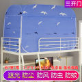 Student Installed Mosquito Nets Shading Dustproof Bed Curtain Foldable Mongolian Bag Dormitory Bunk Bed Zipper Full Shading Tent. 