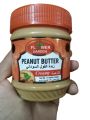 Flower Garden Creamy Peanut Butter. 
