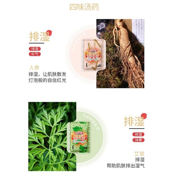 4Types%20Japan%20herbs%20foot%20bath%20%E6%97%A5%E6%9C%AC%E5%B0%8F%E7%89%87%E6%96%B9%E8%B6%B3%E6%B5%B4%E6%B3%A1%E8%84%9A%E6%B1%A4%E7%A5%9B%E6%B9%BF%E5%AF%92%E6%8E%92%E7%98%80%E4%BF%83%E4%BB%A3%E8%B0%A2%E6%9A%96%E8%B6%B3%2015g%20-%20Image%204